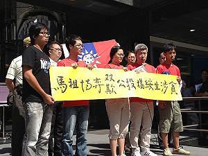 馬祖博弈公投  反賭盟檢舉楊綏生涉貪