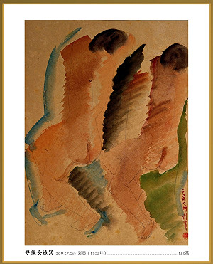 捐建老人醫療大樓  陳澄波等畫作將義賣