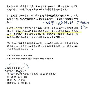 未實施日食品附證明 綠委爆：業者遊說