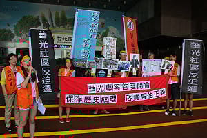 要求居民優先安置  華光自救會赴市府抗議