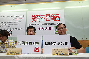 籲教育退出自經區  教團諷特洛伊木馬