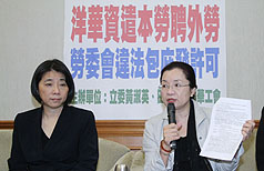 洋華資遣本勞聘外勞  工會痛批：政府包庇