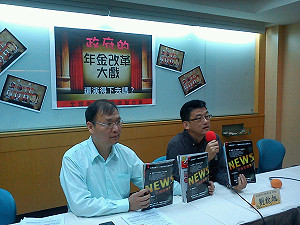 政院刪教師禁領雙薪條款  全教總絕食抗議