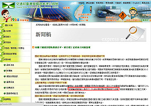 宜蘭7成贊成國道5全程收費？高公局誤植