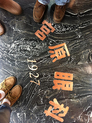 張典婉觀點》從基隆西二西三碼頭到台中宮原眼科 