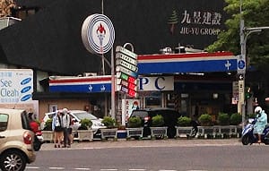 中油：20日起汽、柴油每公升各調漲0.8元