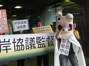 國人金融個資沒保障  民間要求立法規範