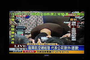 復興總經理鞠躬道歉：明早專機送家屬到馬公