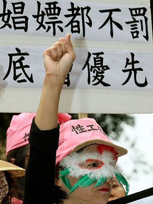 《社維法》修正 日日春籲娼嫖皆不罰