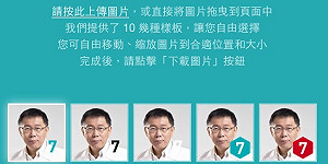 臉書換號次頭像 中選會：應不觸法