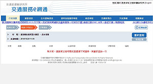 從喜來登到碧潭  綠委爆政府網站建議搭高鐵