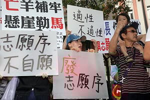 搶救十二年國教白老鼠 家長堵郝龍斌