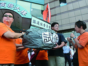 收費員自救會送「試金石」籲小英實現承諾