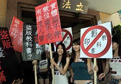 遏止教科書盜印  圖協：應改為公訴罪