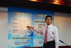 公平會：加盟業者應公布8大資訊