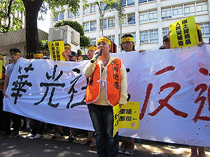 與財政部協商失敗  華光仍背不當得利