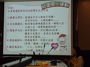 新世代愛情觀  務實但三角戀情增