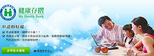 健保署搭母親節便車  大推健康存摺