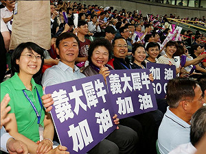 犀牛主場出賽  高市長陳菊感謝林義守