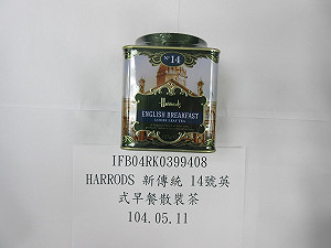 喝茶不安心 Harrods、Afternoon Tea農藥超標