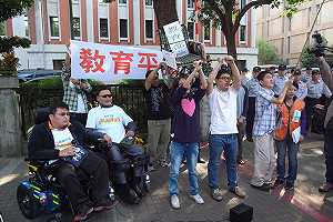 身障者教部抗議  爭取教育平權