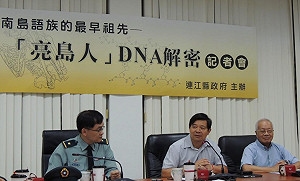 馬祖亮島人新發現  祖先來自東南亞