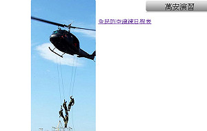 428北區7縣市萬安演習  人車就地疏散