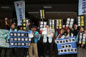 國語日報資遣員工  工會抗議與警爆衝突