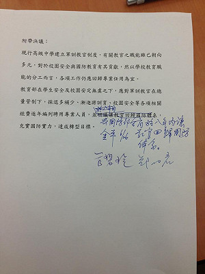 朝野協商：8年內教官退出校園