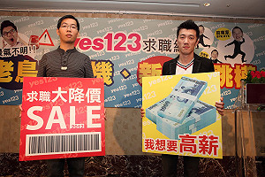 年後轉職  7成上班族願減薪跳槽
