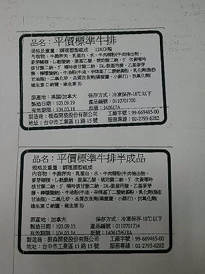 飯店攤商都用重組肉  食藥署：規定要標示