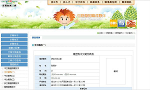 太誇張  日月光面試問求職者生理期