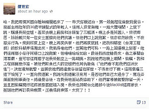 外國旅客機上鬧事 教授工程師聯手舉發