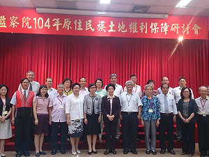 國家欠缺土地合法性 學者籲與原民主權共享