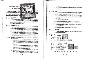 段宜康：新戶政系統簽約 江宜樺蓋章的