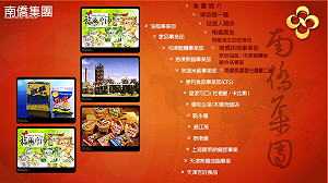 南僑進口工業油  未證明沒流入食品鏈