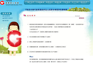 免費為窮人辦喪事  內政部竟認定違法