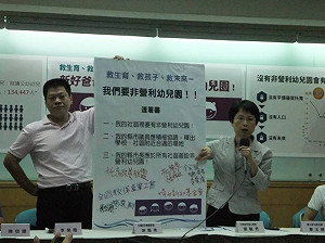 救生育！ 民團號召連署普設非營利幼兒園