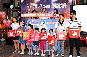 爭兒童福利  「兒少國是會議」11月舉行