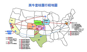 美牛團：美消保團體未建議拒吃美牛