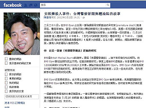 服安眠藥會早死? 陳豐偉控「標題殺人」