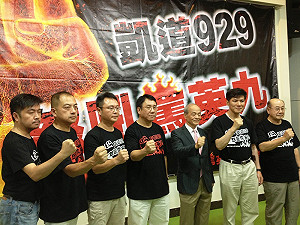 「不受藍家務事影響」  929罵馬如期上凱道