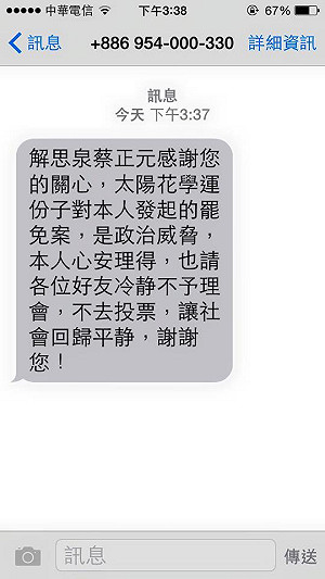 否認宣傳勿投票  蔡正元：被假冒很心寒