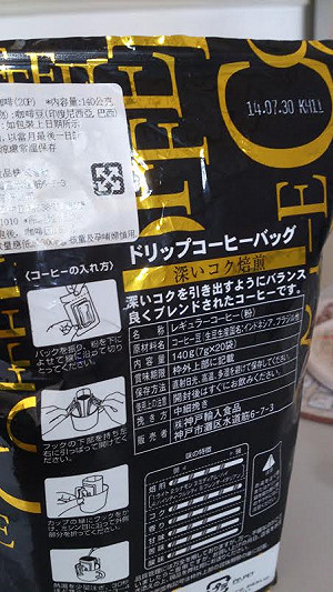 咖啡含赭麴毒素A  專家：生豆存放有問題