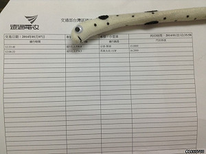 錯帳遠通幫繳  車主質疑：這樣不算錯帳？