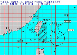 天秤14:30發海警  最快明早發陸警