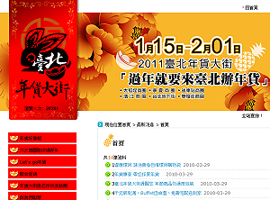 年貨大街今開賣 北市府保證安全無虞