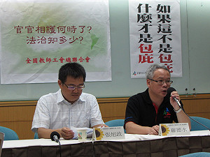 教育部護航縣長圈選校長  全教總批違法