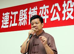 馬祖博弈特區  楊綏生盼1年內完成招商