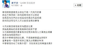 錢分到哪裡去？黃平洋：將監督棒協